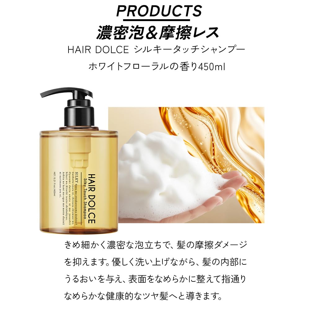 Amazon.co.jp: HAIR DOLCE Hair Dolce Silky Touch Shampoo